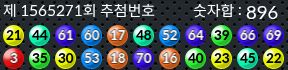1565271 결과캡쳐