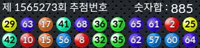 1565273 결과캡쳐