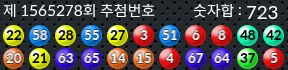 1565278 결과캡쳐