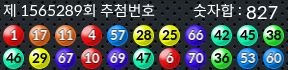 1565289 결과캡쳐