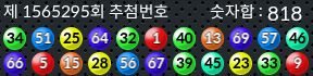 1565295 결과캡쳐