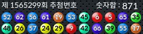 1565299 결과캡쳐