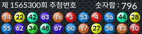 1565300 결과캡쳐