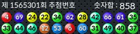 1565301 결과캡쳐