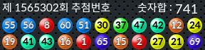 1565302 결과캡쳐