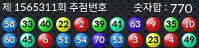 1565311 결과캡쳐