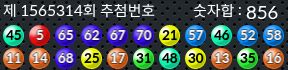 1565314 결과캡쳐