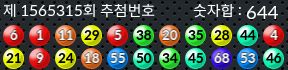 1565315 결과캡쳐