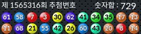 1565316 결과캡쳐
