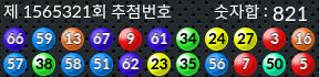 1565321 결과캡쳐
