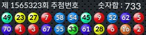 1565323 결과캡쳐