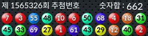 1565326 결과캡쳐
