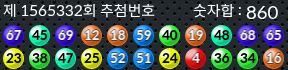 1565332 결과캡쳐