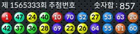1565333 결과캡쳐
