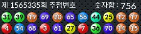 1565335 결과캡쳐