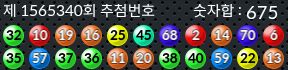 1565340 결과캡쳐