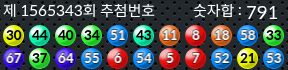 1565343 결과캡쳐