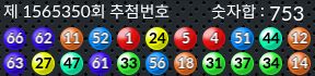 1565350 결과캡쳐