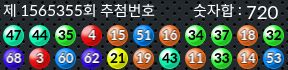 1565355 결과캡쳐