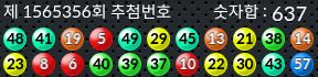 1565356 결과캡쳐