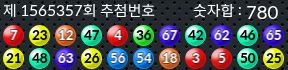 1565357 결과캡쳐