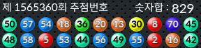 1565360 결과캡쳐