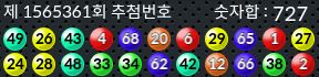 1565361 결과캡쳐