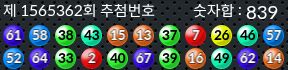 1565362 결과캡쳐