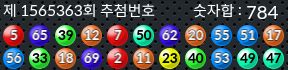 1565363 결과캡쳐