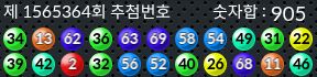 1565364 결과캡쳐