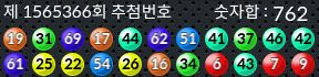 1565366 결과캡쳐