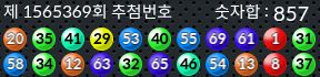 1565369 결과캡쳐