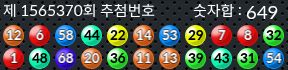 1565370 결과캡쳐