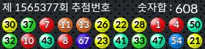 1565377 결과캡쳐