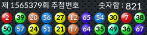 1565379 결과캡쳐