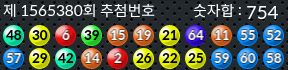 1565380 결과캡쳐