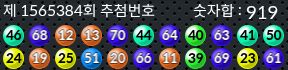1565384 결과캡쳐