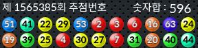 1565385 결과캡쳐