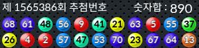 1565386 결과캡쳐