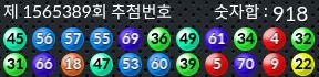 1565389 결과캡쳐