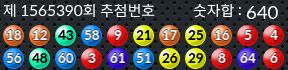 1565390 결과캡쳐