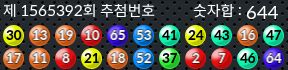 1565392 결과캡쳐