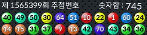 1565399 결과캡쳐