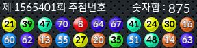 1565401 결과캡쳐