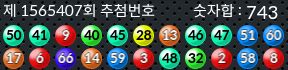 1565407 결과캡쳐