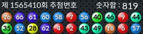 1565410 결과캡쳐