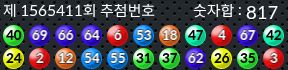 1565411 결과캡쳐