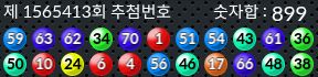 1565413 결과캡쳐