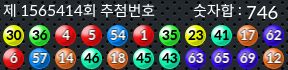1565414 결과캡쳐