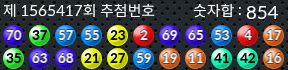 1565417 결과캡쳐